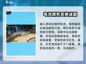 鸣潮⚡实验室通电方法大揭秘！玩家必看🔥截图3