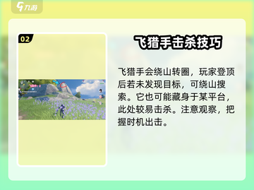 鸣潮🔥今州城飞猎手隐藏位置大曝光！💥截图3