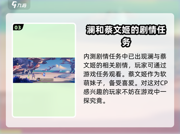 王者荣耀✨星之破晓蔡文姬来袭！美哭了吗？截图4