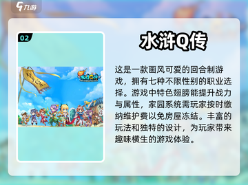 🔥2023必玩RPG回合制手游排行榜✨截图3