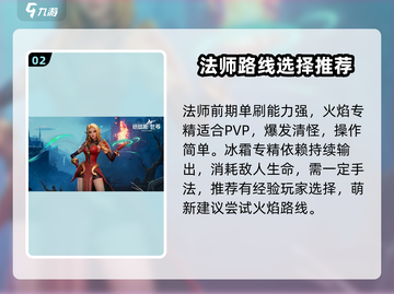 塔瑞斯世界🔥单刷最强职业大曝光！你绝对猜不到🤔截图3