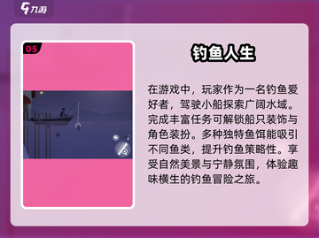 开船钓鱼游戏😍2025超全汇总下载介绍🎣截图6