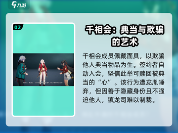 归龙潮千相会🔥玩法大揭秘，超全攻略等你来！截图3
