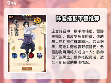 🔥火影忍者木叶高手阵容推荐！💥平民也能逆袭的最强搭配攻略！✨截图3