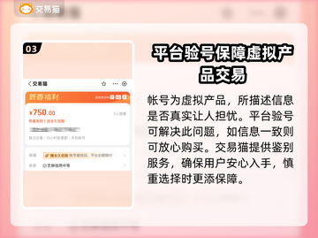明日之后买号🔥安全平台分享，速看！截图4
