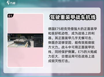 坦克世界闪击战🔥重坦推荐｜最强力战车等你来驾！截图2