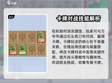元气骑士前传🔥卡片玩法大揭秘！新手必看💡截图3