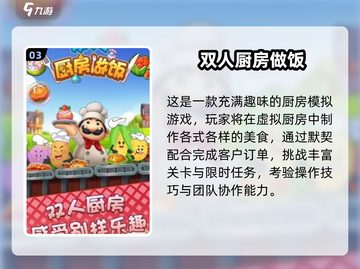 🔥2025超火免费小游戏推荐！🎮玩到停不下来截图4