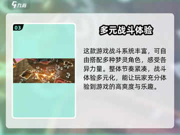 梦游手游🤩：玩法超有趣，不玩你亏大了！🔥截图4