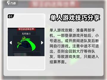 元气骑士❌单人无尽模式🔥玩法攻略来啦！截图2