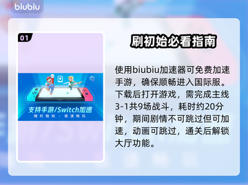 卡厄思梦境💥秒刷神级初始号！✨截图2