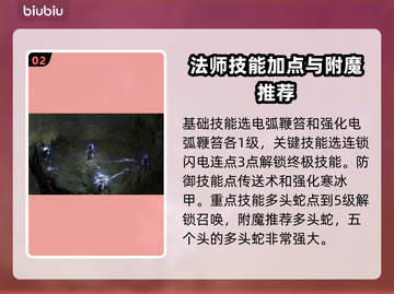 暗黑破坏神4🔥女术士技能加点推荐攻略✨截图3