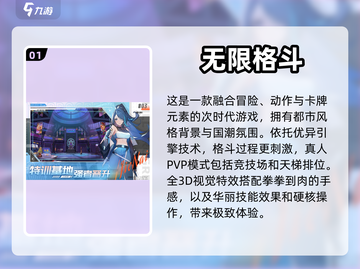 🔥2024必玩！超燃格斗小游戏推荐💥截图2