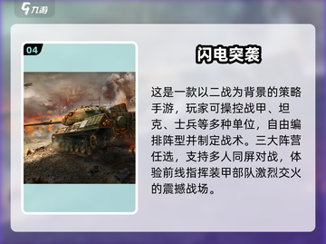 🔥2025最燃二战策略手游💥截图5