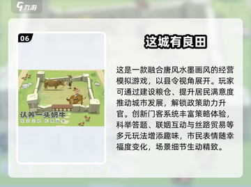 🔥2025爆款手游来袭！速看新游下载攻略🎮截图7