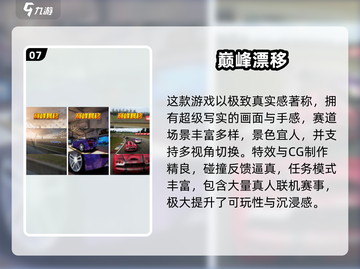 🔥几年前超火的赛车游戏TOP10榜单！🎮截图8