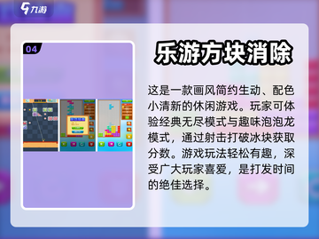 🔥超好玩的俄罗斯方块游戏推荐🎉截图5