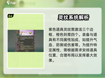 仙剑世界夕宝盘🔥玩法全攻略💎截图3