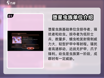 钢铁战队🔥敌人全图鉴，劲爆来袭！截图2