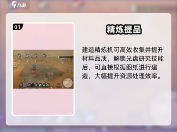 沙石镇时光🔥品质神操作！截图2
