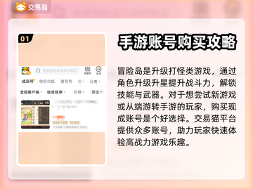 冒险岛手游账号交易平台推荐🔥快来看看！截图2
