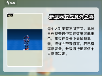 像素射击战斗通行证大揭秘💥，游戏名必备🔥截图4