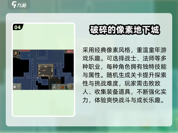 🔥2025最耐玩地下城手游TOP榜🎮截图5