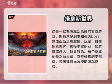 🔥魔兽手游大起底！2025必玩经典🎉截图3