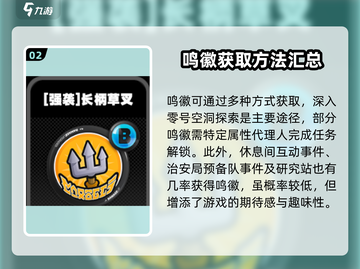 绝区零🔥强袭鸣徽全攻略⚡玩家必看㊙截图3