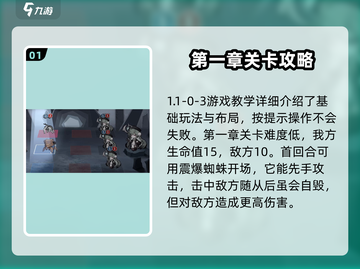 异色边缘🔥主线流程全攻略分享！🎉截图2