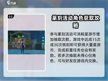 原神⚡巧像摹刻好架子任务超简单完成攻略！截图4