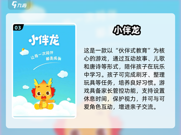 🔥2025最耐玩亲子手游TOP100🎉截图4