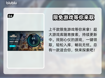 《神话时代重述版》掉帧优化🔥流畅玩截图5