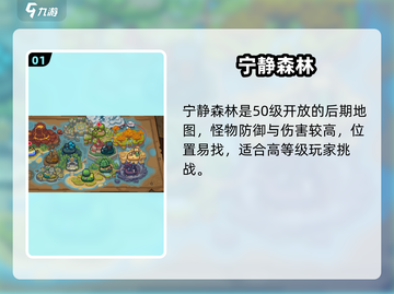 元气骑士前传🔥宁静森林位置揭秘！🌳截图2