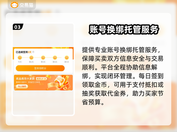 游戏代练账号交易避坑指南💥热门游戏账号买卖平台推荐🎮截图4