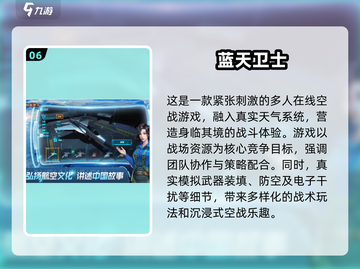 ✈2025必玩！经典中国飞机游戏大全🔥截图7