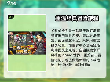 彩虹橙游戏🔥最新版本下载链接来啦！🎉截图2