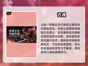 2025年最🔥联机手游推荐🎉多人玩超爽！截图6