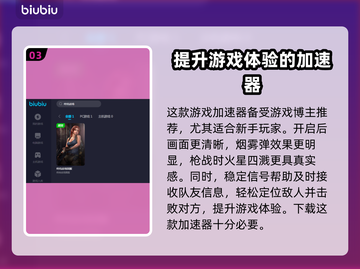 终结战场🔥加速器推荐下载链接来了！🚀截图4