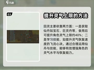 了不起的修仙模拟器🔥天劫渡劫攻略来啦！截图4