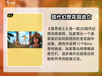 星界战士🔥公测时间大曝光！📌等你来战截图2