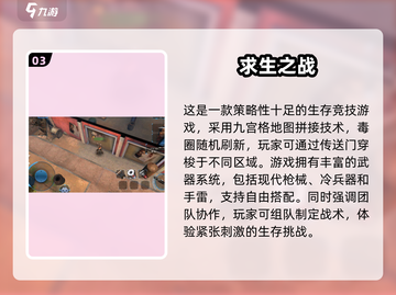 💥2025最受欢迎打枪游戏下载推荐🔥截图4