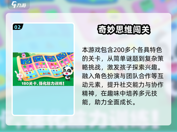 🔥5-9岁宝宝必玩游戏大全2025🌟超全推荐！截图3