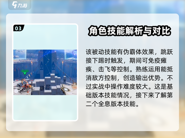 王者荣耀⭐孙悟空被动技能超详细解析来了！🔥截图4