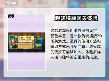 砰砰军团🎉紫晶获取攻略，快速积累资源🔥截图4