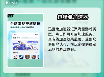 热门游戏加速器合集，玩转全球游戏⚡🔥截图4