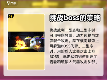 洛克人11🔥通关顺序与技巧大揭秘！🎉截图4