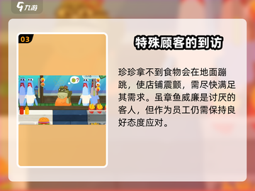 蟹堡王传奇客人大揭秘！🎮蟹粉必看图鉴截图4