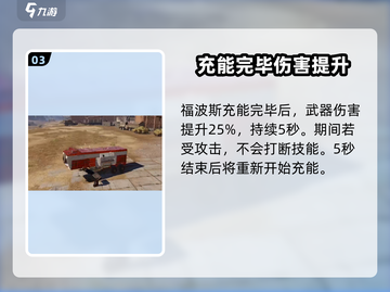 创世战车福波斯🔥超强战车等你来战！🎮截图4
