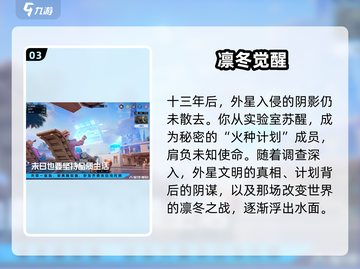 🎮《星球重启》最新兑换码曝光！限时领取别错过！截图4